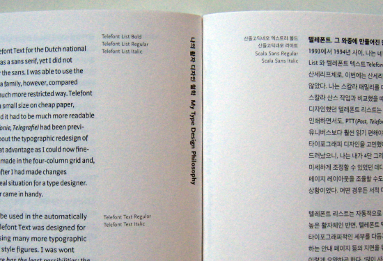 Martin Majoor booklet Korean English