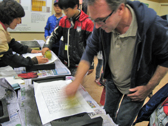 Martin Majoor printing Korean page